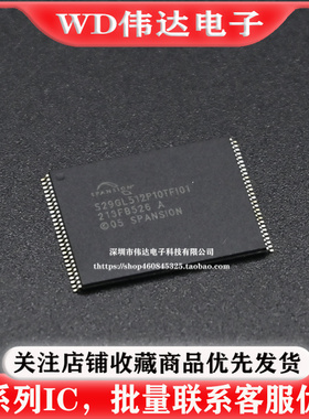 S29GL512P10TFI01 S29GL512P10TFI010 存储内存512MbitFLASH内存