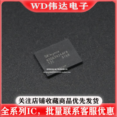 H5GQ1H24AFR-T2C H5GQ1H24AFR 运行内存32M*32位GDDR5内存 现货