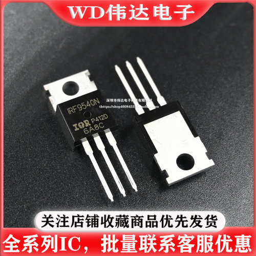 IRF530N 540N 520N 630N 640N 9520N 9530N 9540N NPBF直插TO220