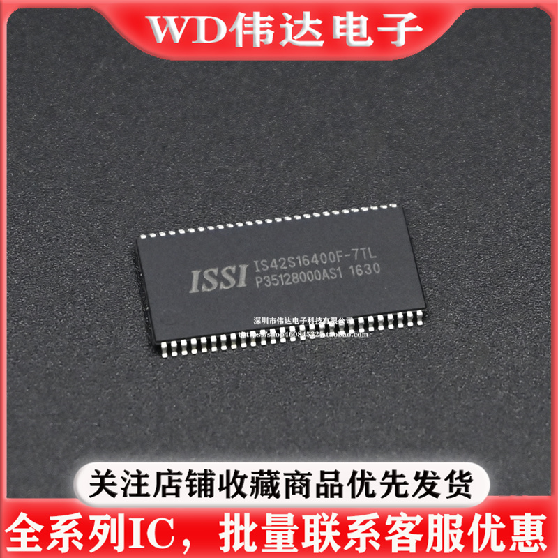 IS42S16400J-7TLI / F-6TLI / C1-7TLI / D-6TLI / /B-7TLI 全新
