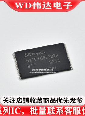 H27U1G8F2BTR-BC H27U1G8F2BTR TSOP48 128MB SLC闪存 内存