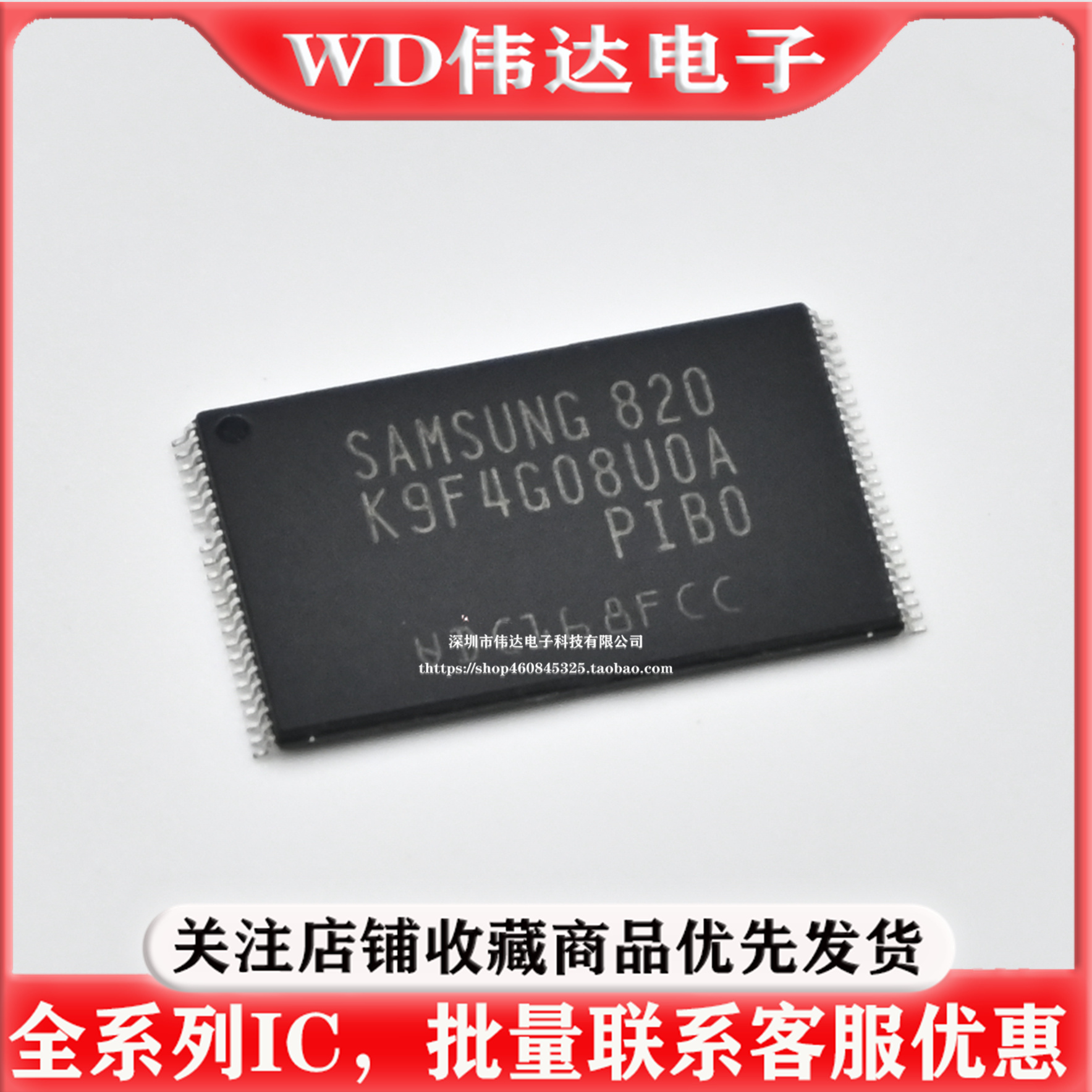 K9F4G08UOA-PIBO 存储512MB NAND FLASH闪存芯片K9F4G08U0A PIB0