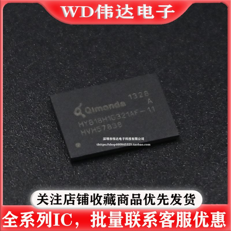 HYB18H1G321AF-11 HYB18H1G321 运行内存32M*32位GDDR3内存芯片