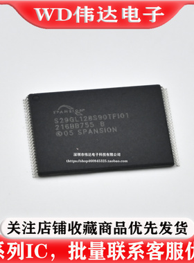 S29GL128S90TFI01 S29GL128S90TFI010 存储128MbitFLASH内存芯片