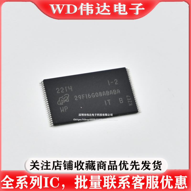 MT29F16G08CBACAWP:C存储2GB NAND FLASH闪存芯片MT29F16G08CBACA