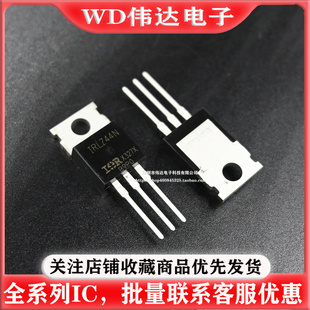 全新IRLZ44N LZ34/46N/48N IRLZ24N N沟道 TO-220 MOS管场效应管