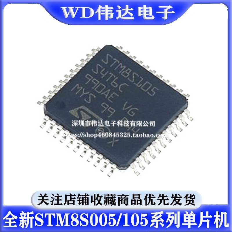 单片机STM8S005K6T6C STM8S105K4T6C K6T6C C6T6全新原装正品
