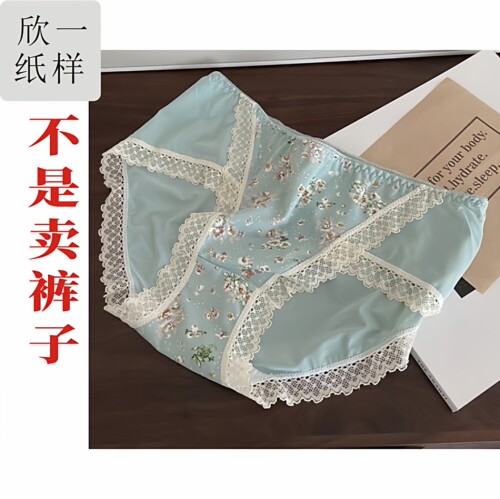 欣一女士成人时尚中腰蕾丝腿围内裤图纸实物1:1裁剪牛皮纸样