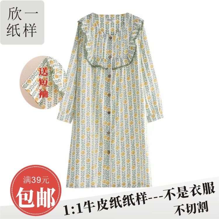 欣一女成人正肩长短袖荷叶边无弹梭织睡衣连衣裙服装裁剪牛皮图纸图片