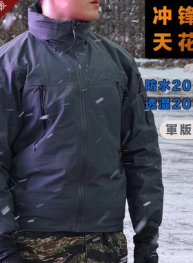 战术天花板君版硬壳冲锋衣暴雨级防水防风透气耐磨连帽雪山徒步男