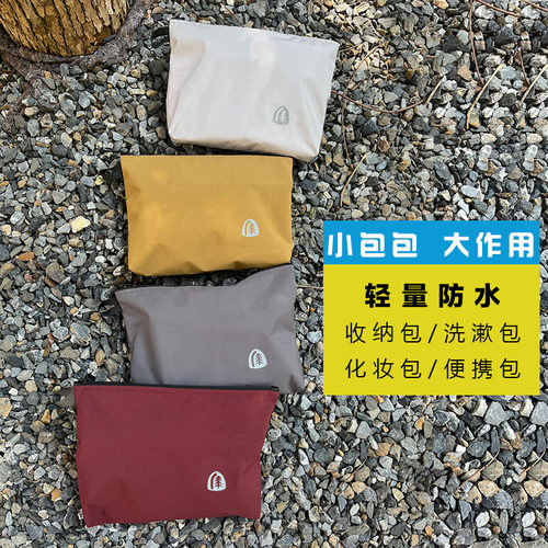 山山户外轻量CTX防水收纳包收纳袋洗漱包化妆包便携杂物卡片证件