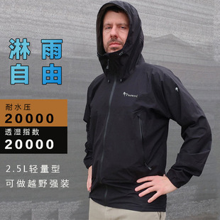 户外防雨雪2.5层硬壳冲锋衣防风轻薄透气连帽外套徒步骑行滑雪男