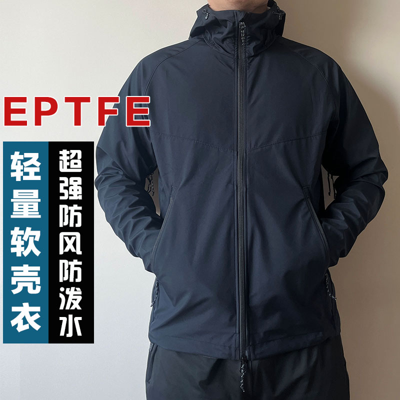 高性能轻量软壳外套EPTFE膜防风防泼水透气耐磨登山徒步骑行男款