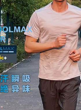 正宗Coolmax速干短袖T恤弹力lonic+抗菌防异味透气防晒运动圆领衣
