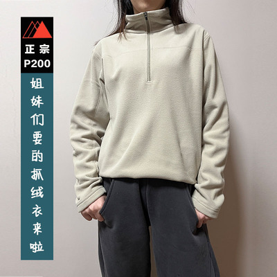 P200半拉链轻量保暖抓绒衣