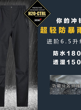 户外防水全压胶轻量冲锋裤防雨透湿防风登山徒步EPTFE膜滑雪裤男