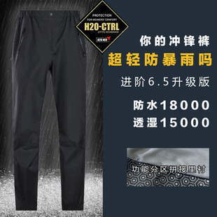 户外防水全压胶轻量冲锋裤防雨透湿防风登山徒步EPTFE膜滑雪裤男