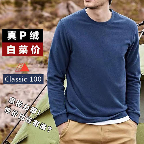 P100轻量圆领套头抓绒衣长袖保暖内胆透气打底休闲宽松男女款