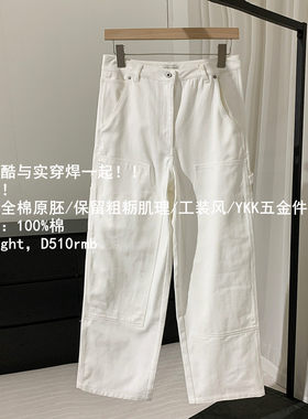 【Chunxi】@塬 环保原胚白色纯棉中低腰宽松廓形工装阔腿牛仔裤女