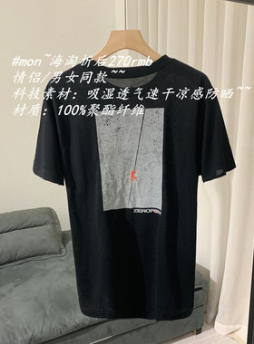 【Chunxi】@mon~速干透气凉感防晒零点裂纹印花短袖T恤男女同款