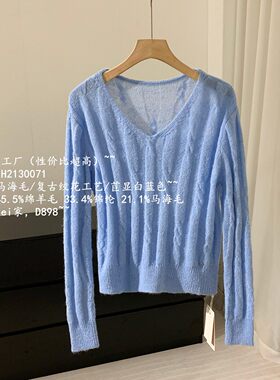 【Chunxi】绵羊毛/马海毛 26ss早春麻花V领针织衫羊毛毛衣上衣女