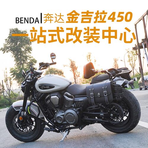 奔达金吉拉450护杠改装件保险杠