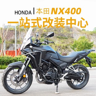 适用于本田NX400护杠保险杠改装加厚加粗配件后货架尾架尾箱架