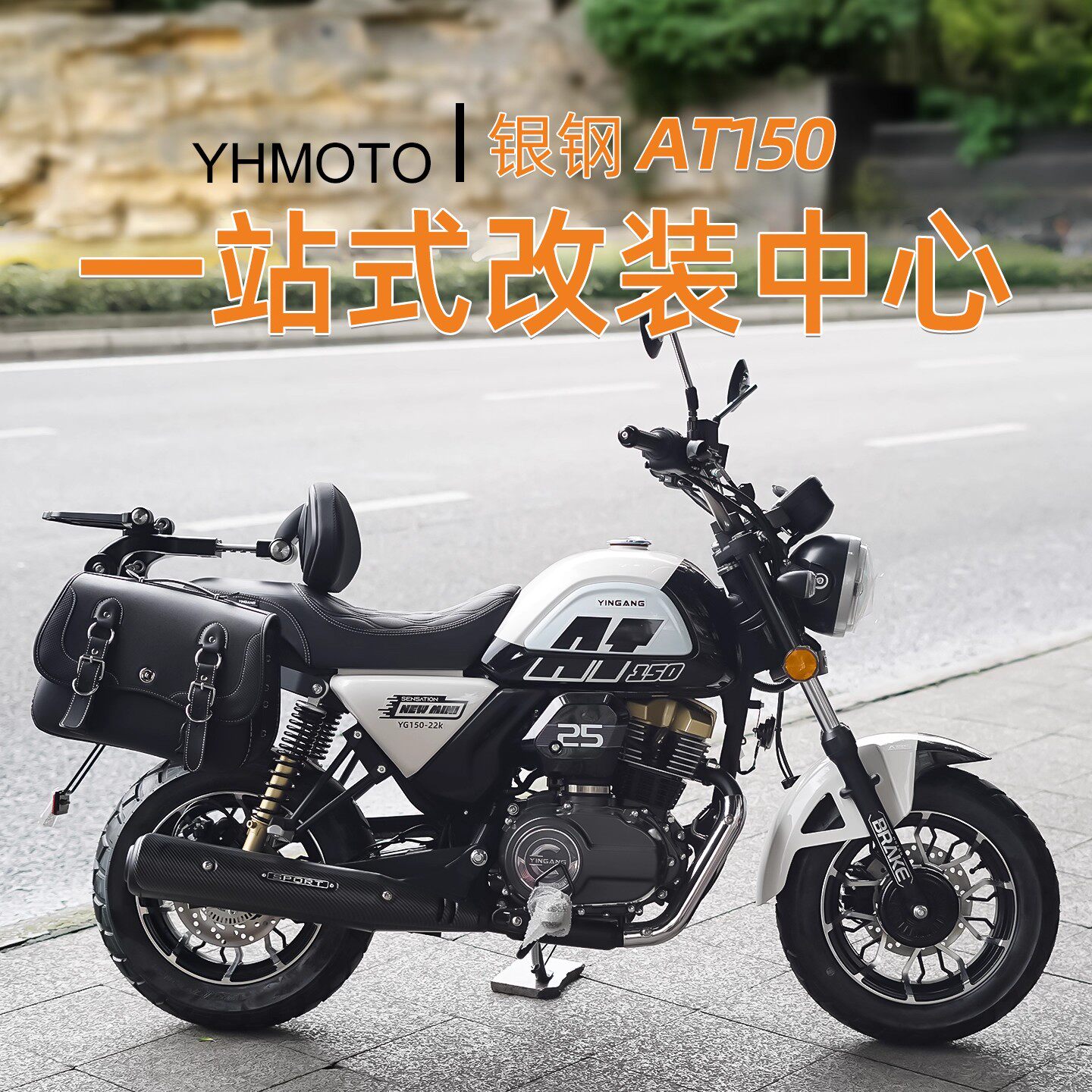 适用银钢AT150mini改装铝合金折图片