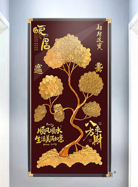 暖居迎客松发财树相框