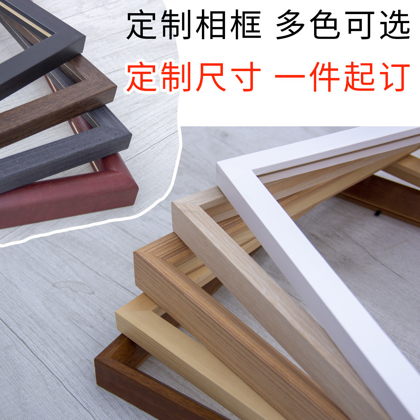 实木中空任意尺寸定制相框图片