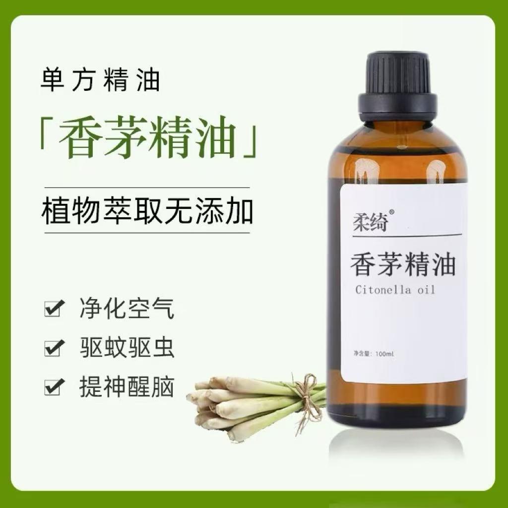 纯天然泰国香茅精油100ml驱蚊驱虫驱跳蚤单方柠檬香薰驱蚊液酒店