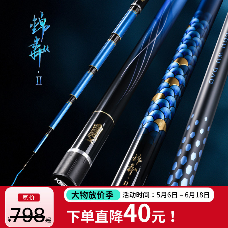 空钩悟道锦粼二代轻量大物杆鲢鳙竿超轻超硬高碳综合手竿台钓鱼杆