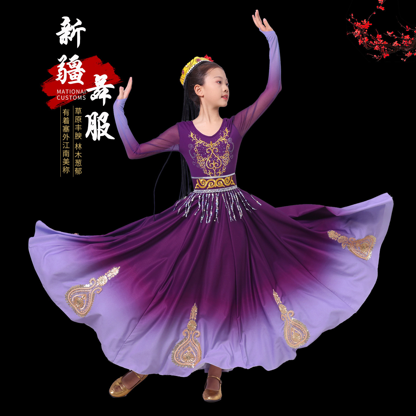 新疆舞蹈演出服维族舞蹈服