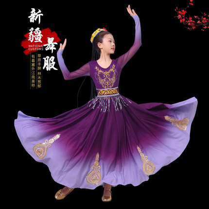 大摆裙新疆舞蹈演出服维族舞蹈服维吾族舞裙维吾尔族2025艺考练习