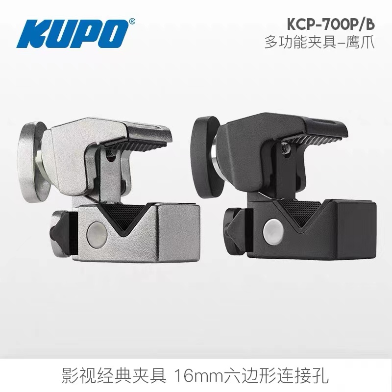 KUPO摄影棚万用夹具多功能灯光鹰爪平板或圆管大力夹kcp-700鹰夹