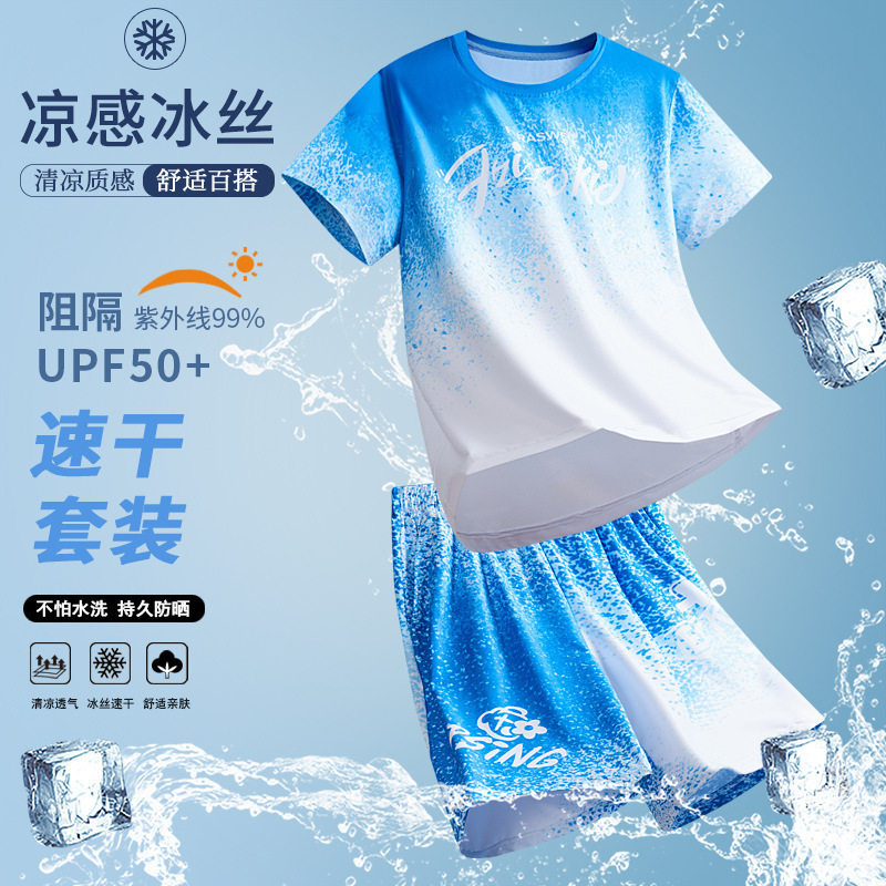 男童冰丝套装夏季中大童速干透气运动服儿童渐变短袖裤子两件套薄