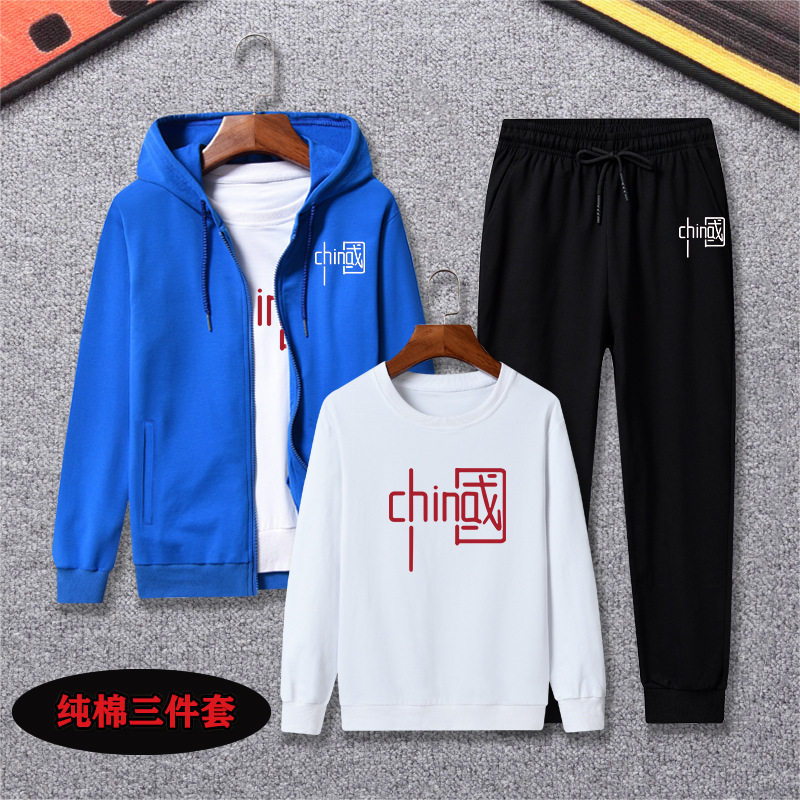 儿童秋装三件套中大童纯棉开衫卫衣裤子运动服男孩春秋季洋气套装