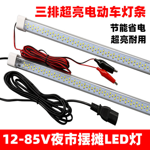 鑫彬达12V-85V夜市LED灯管