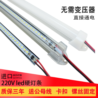led220v贴片改造超亮货架柜台灯