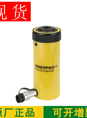 美国恩派克ENERPAC中空油缸20吨分体液压RCH202空心千斤顶RCH206
