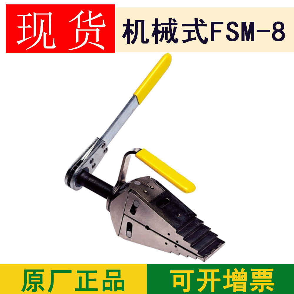 ENERPAC机械式法兰分离器FSM8手动撑开劈开器张开工具美国恩派克