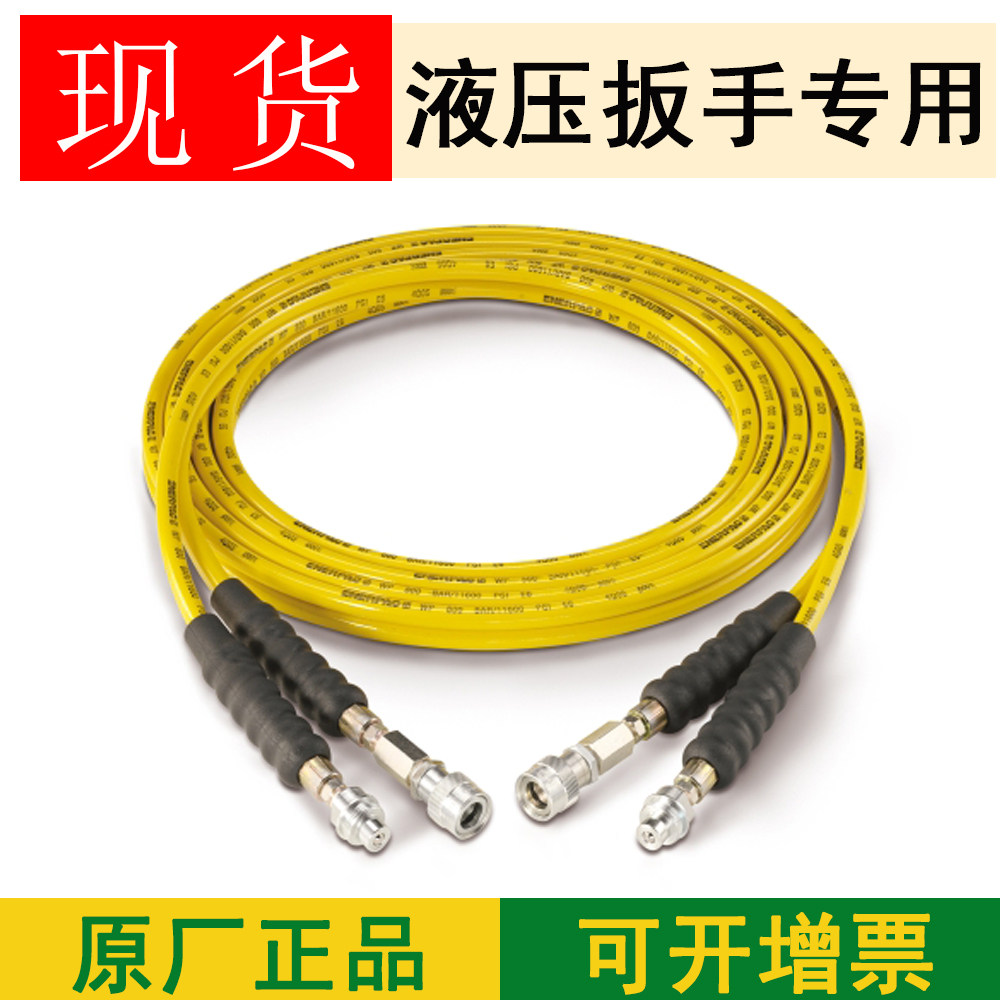 恩派克液压扳手专用油管图片