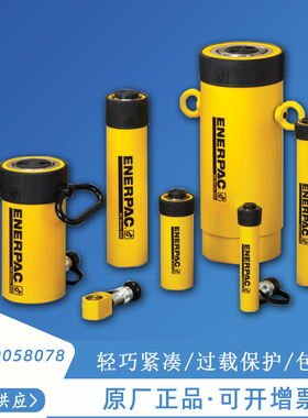 恩派克美国ENERPAC10吨千斤顶RC101液压油缸RC102RC104RC106RC108