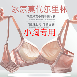 小胸聚拢内衣女无钢圈厚夏季薄调整型收副乳防下垂光面文胸罩套装