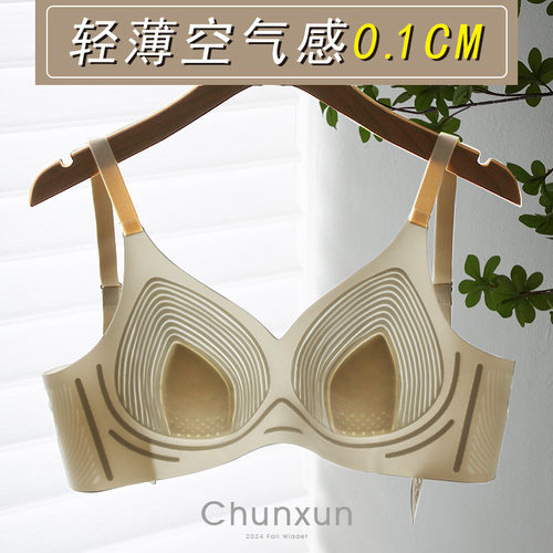 无痕无钢圈大胸显小内衣