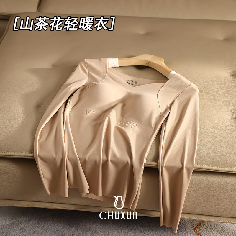 云感保暖内衣女士带胸垫文胸一体内搭打底衫超薄美肤肌底衣秋冬季