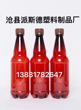 500ml分装啤酒瓶pet食品级