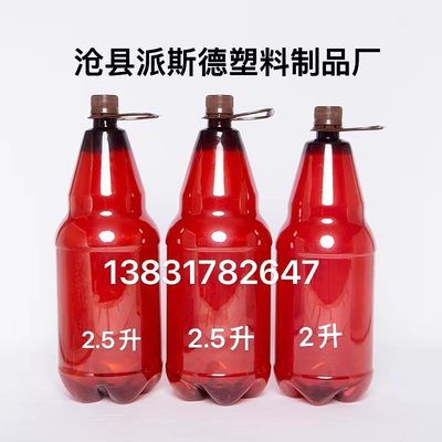 2.5升2500ml精酿塑料瓶食品级