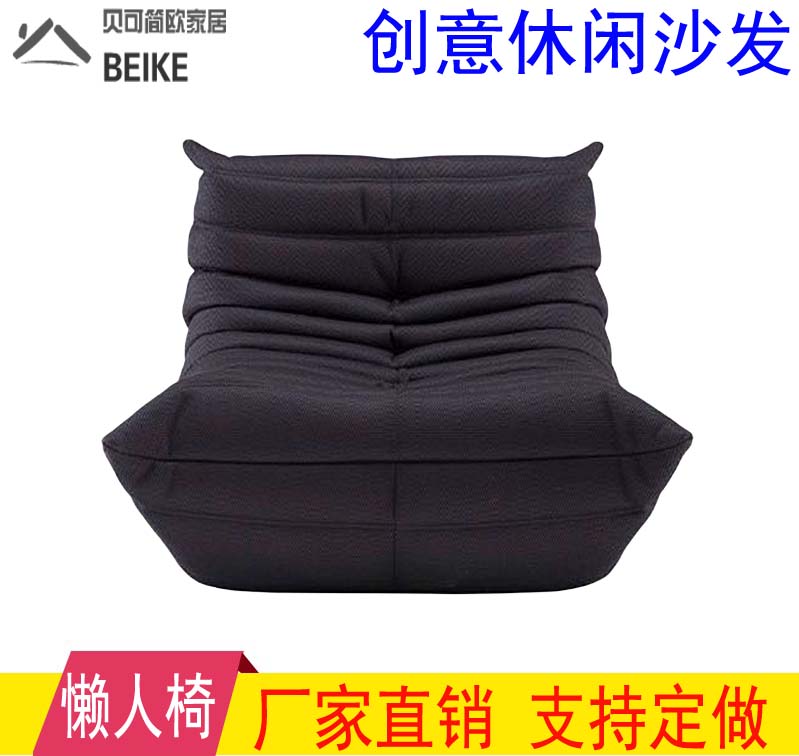 设计师创意休闲毛毛虫双人沙发