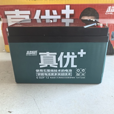 超威铅酸蓄电池电动车摩托车电三轮电四轮专用铅酸电瓶全新原装